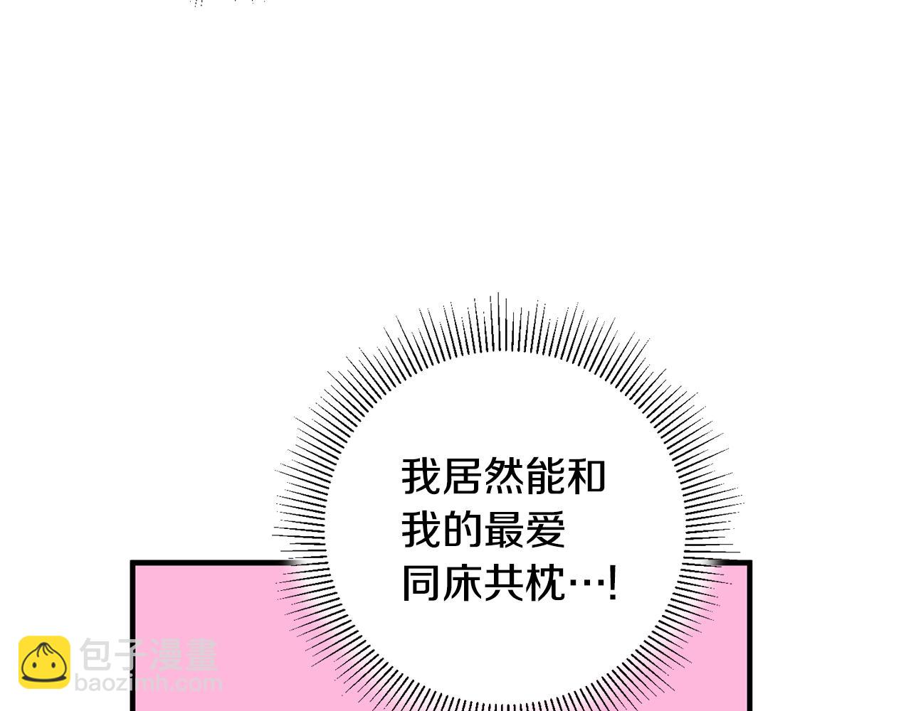 《驯养的小姐》第16话 被告白 第10页