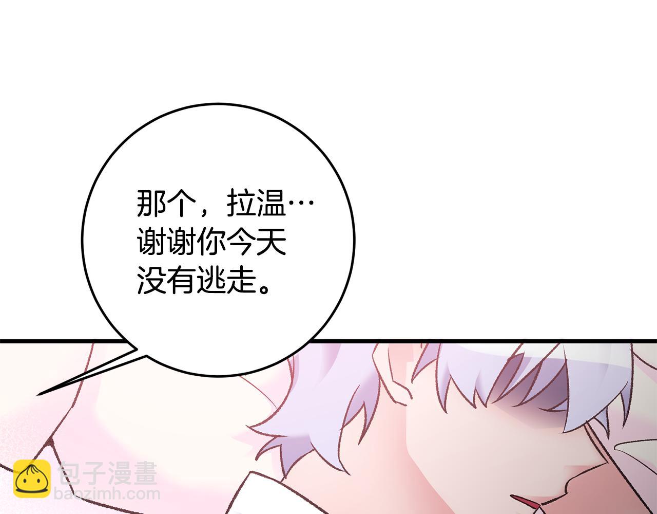 《驯养的小姐》第16话 被告白 第13页