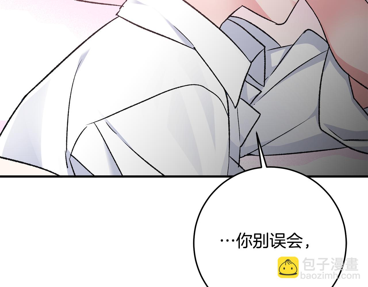 《驯养的小姐》第16话 被告白 第14页