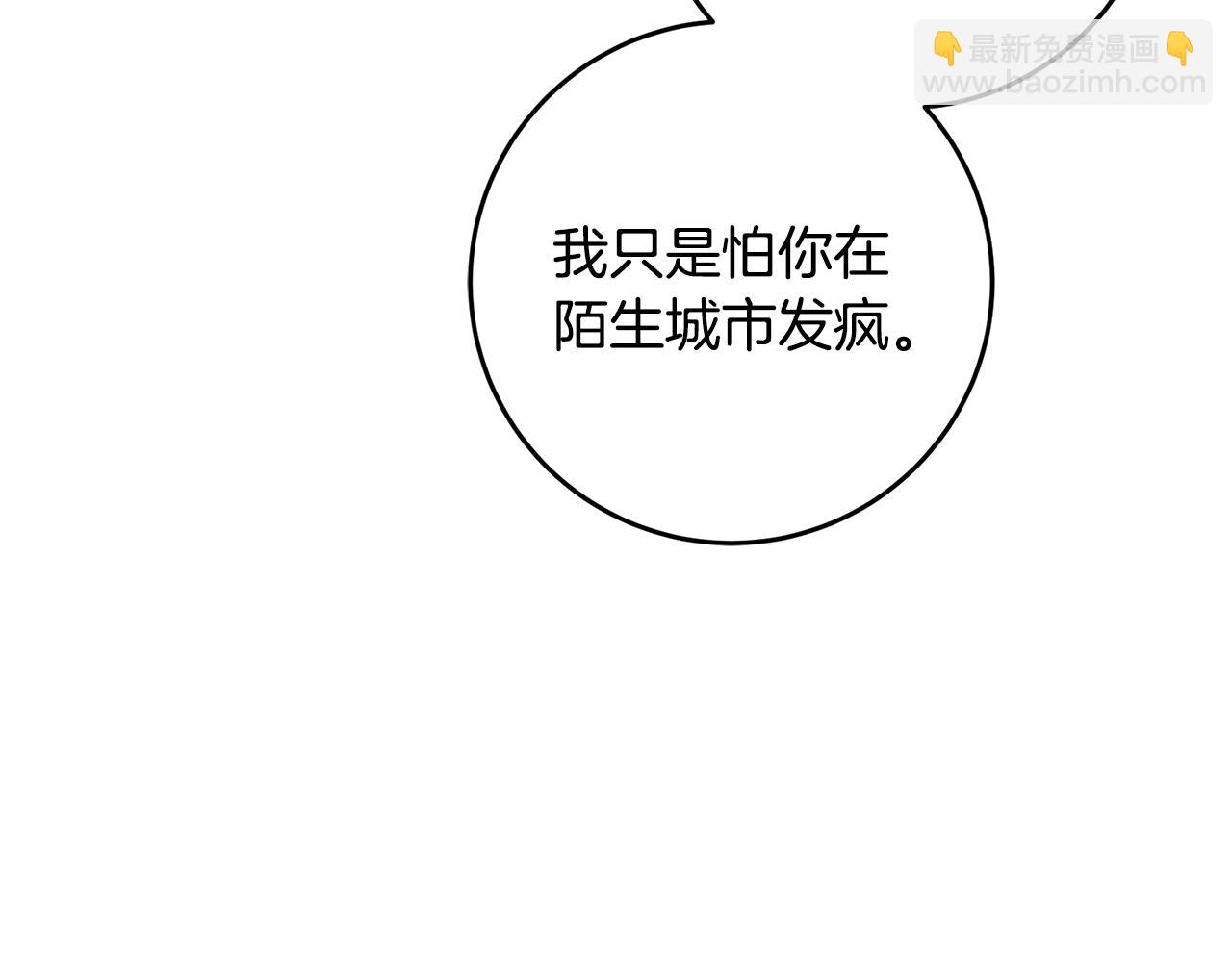 《驯养的小姐》第16话 被告白 第15页