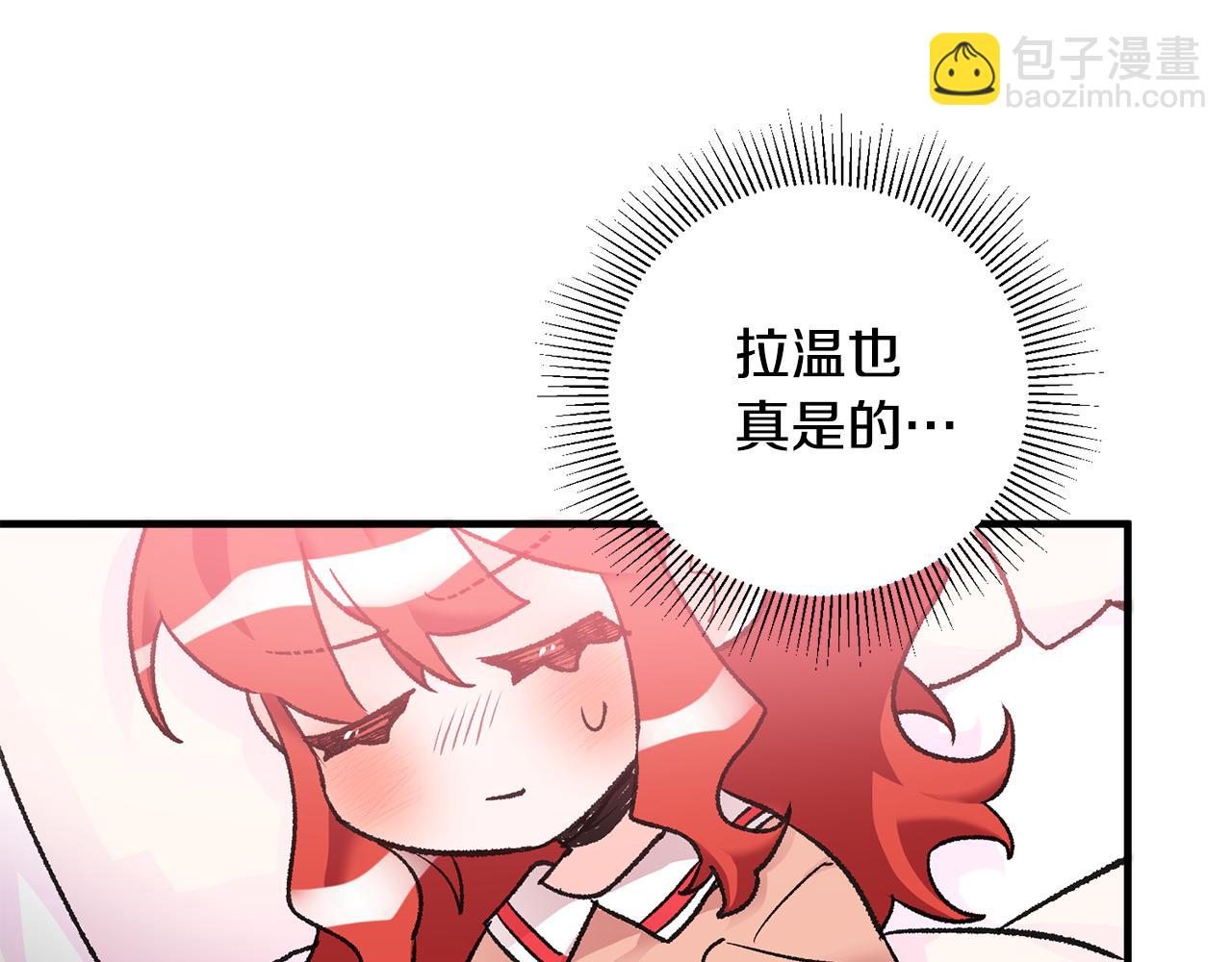 《驯养的小姐》第16话 被告白 第16页