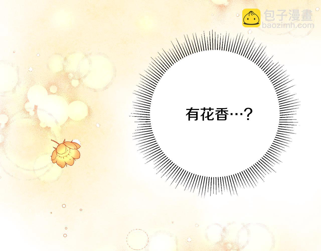 《驯养的小姐》第16话 被告白 第19页