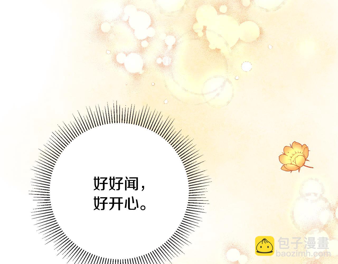 《驯养的小姐》第16话 被告白 第20页