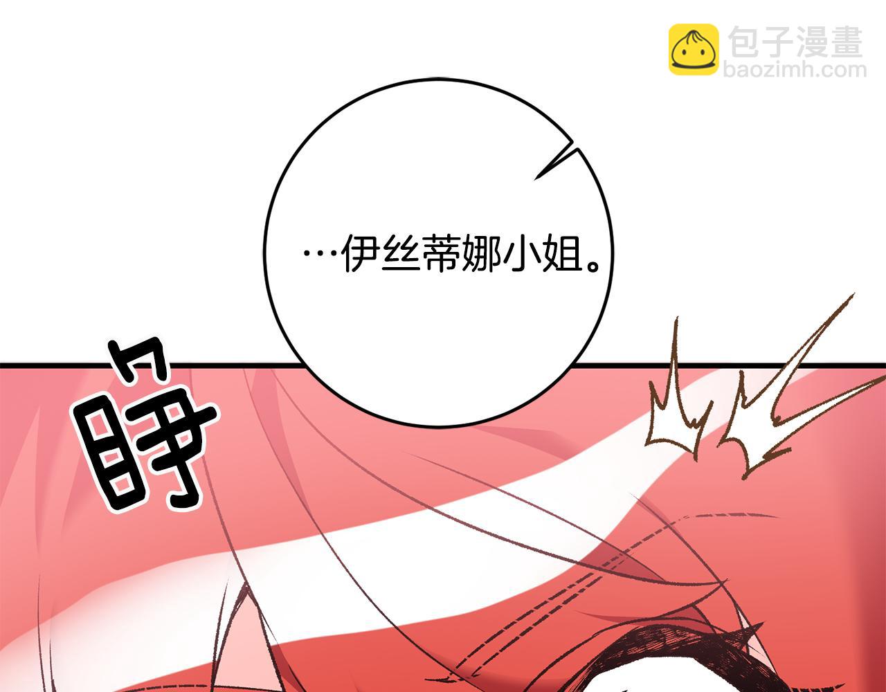 《驯养的小姐》第16话 被告白 第24页