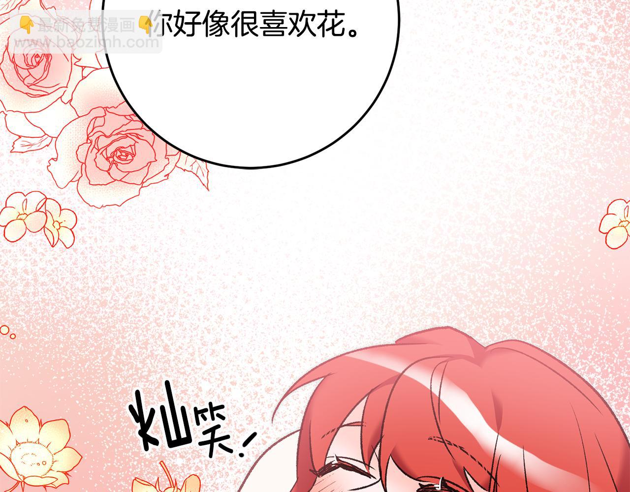 《驯养的小姐》第16话 被告白 第29页