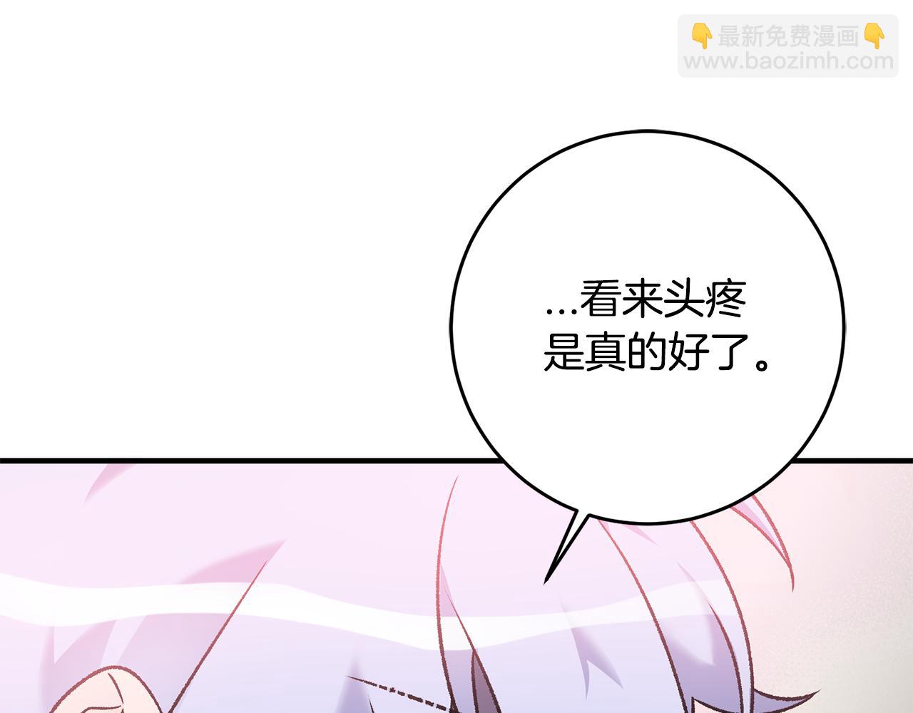 《驯养的小姐》第16话 被告白 第32页