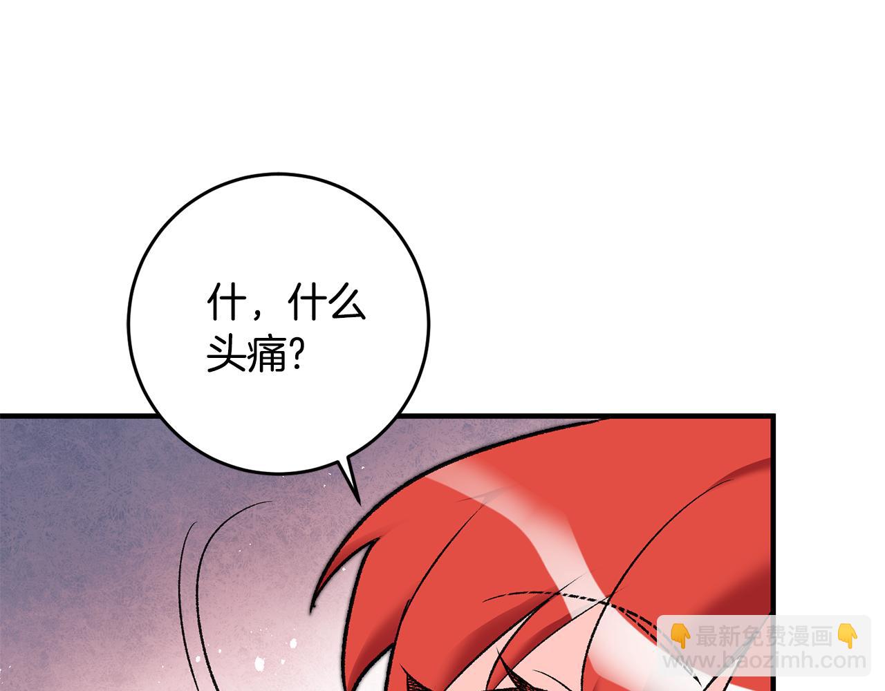 《驯养的小姐》第16话 被告白 第34页