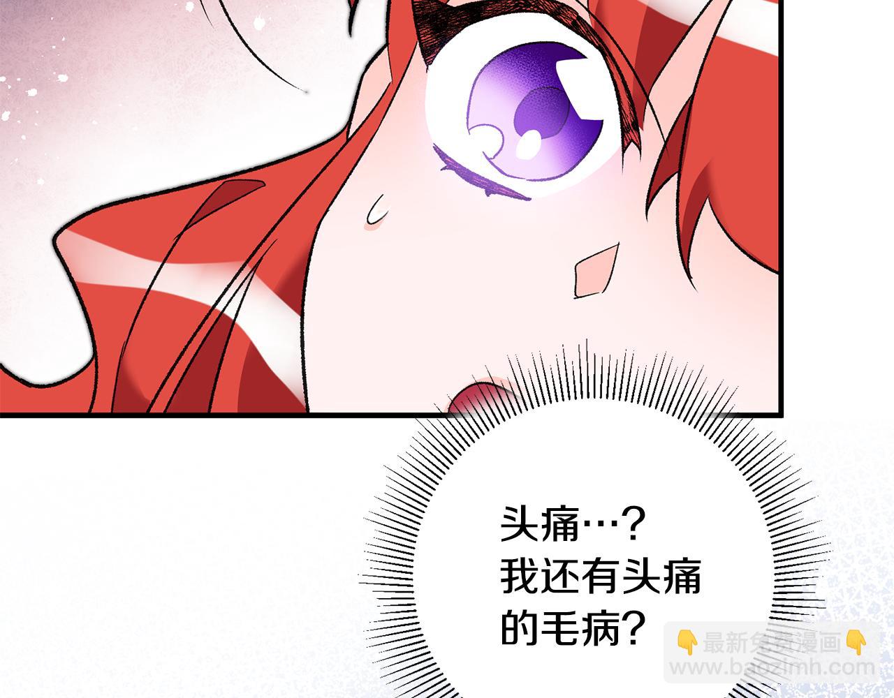 《驯养的小姐》第16话 被告白 第35页