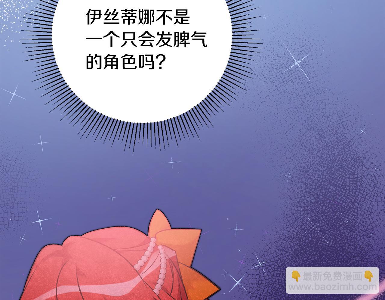 《驯养的小姐》第16话 被告白 第37页