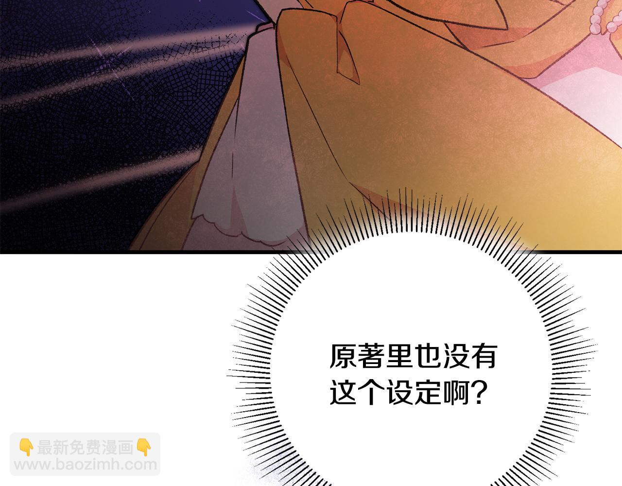 《驯养的小姐》第16话 被告白 第39页