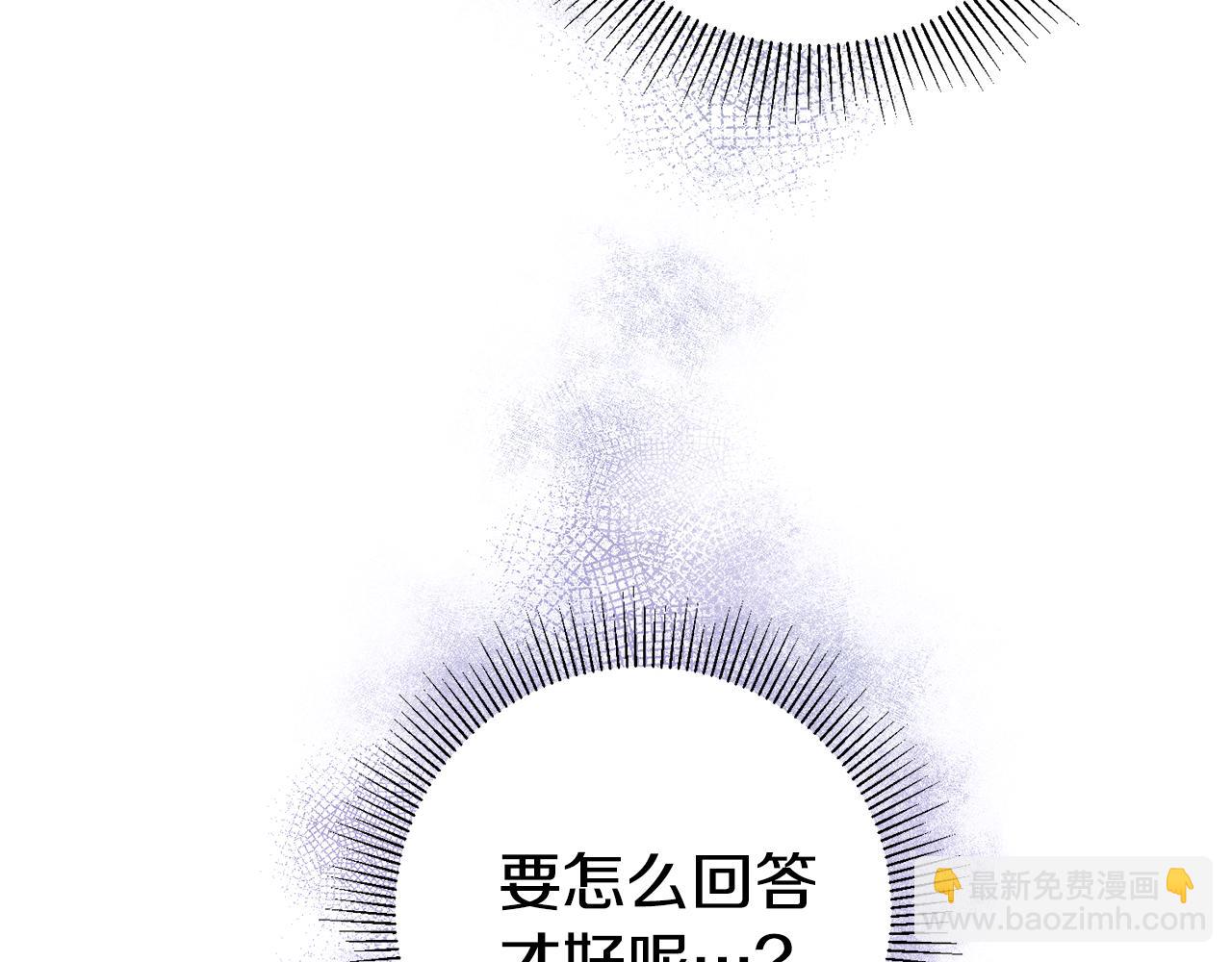 《驯养的小姐》第16话 被告白 第40页