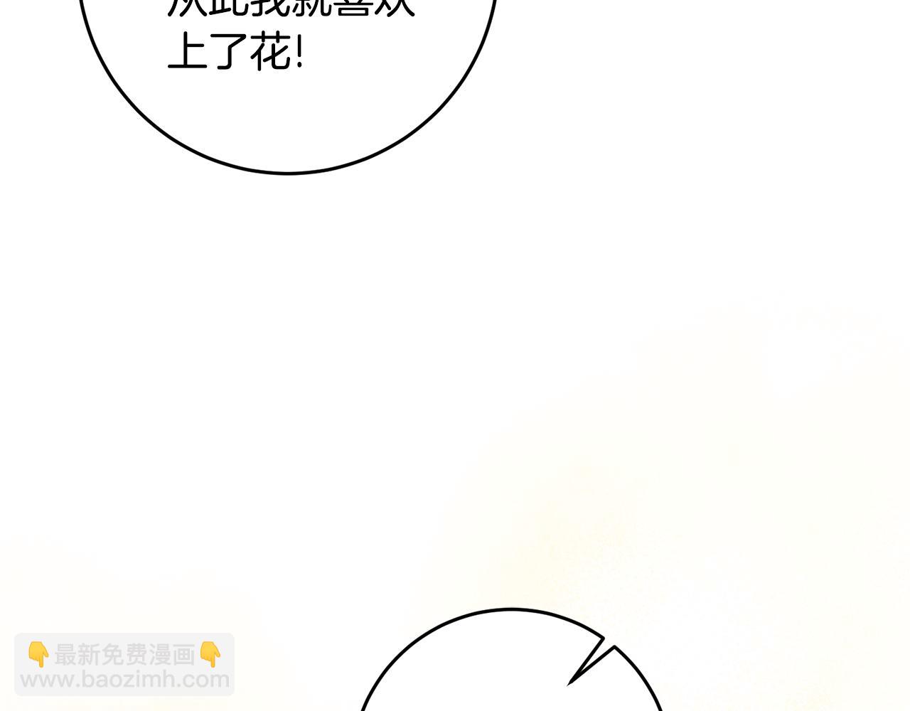 《驯养的小姐》第16话 被告白 第44页