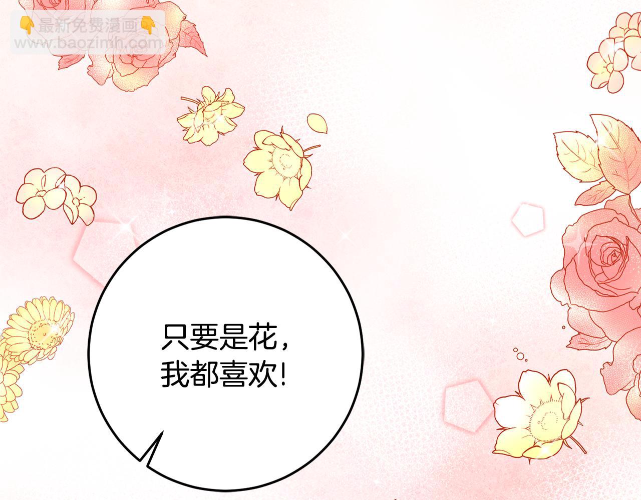 《驯养的小姐》第16话 被告白 第46页