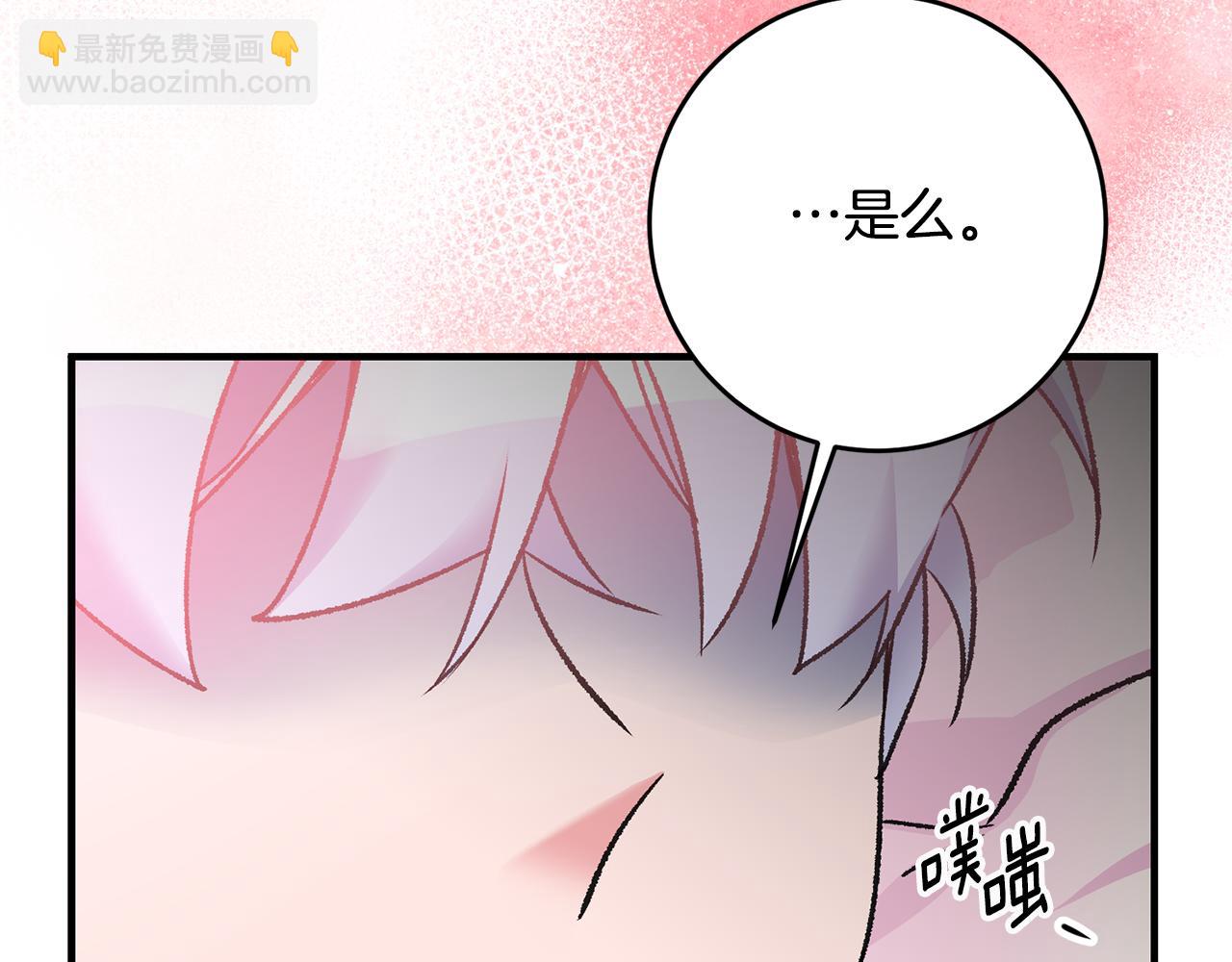 《驯养的小姐》第16话 被告白 第48页