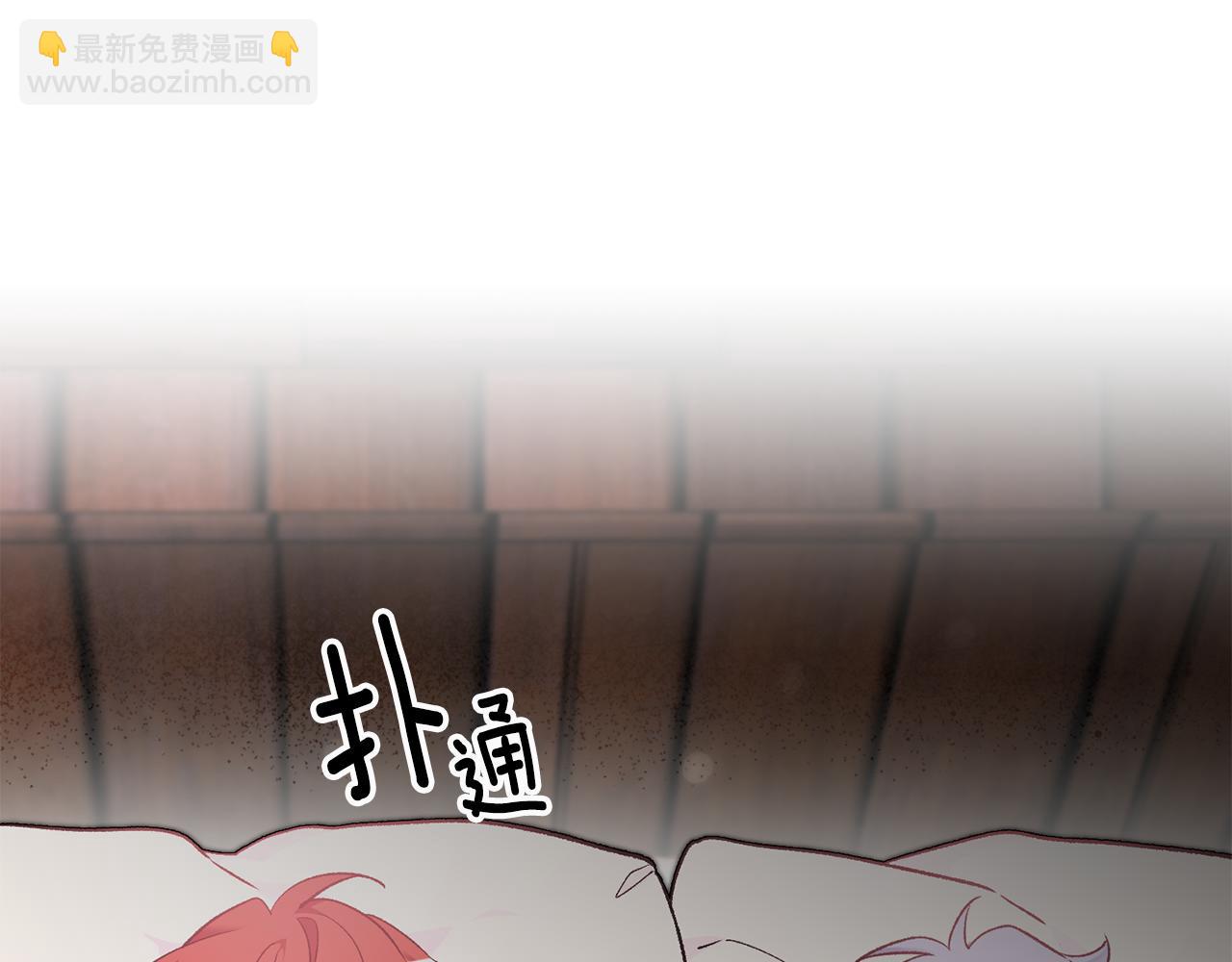 《驯养的小姐》第16话 被告白 第5页