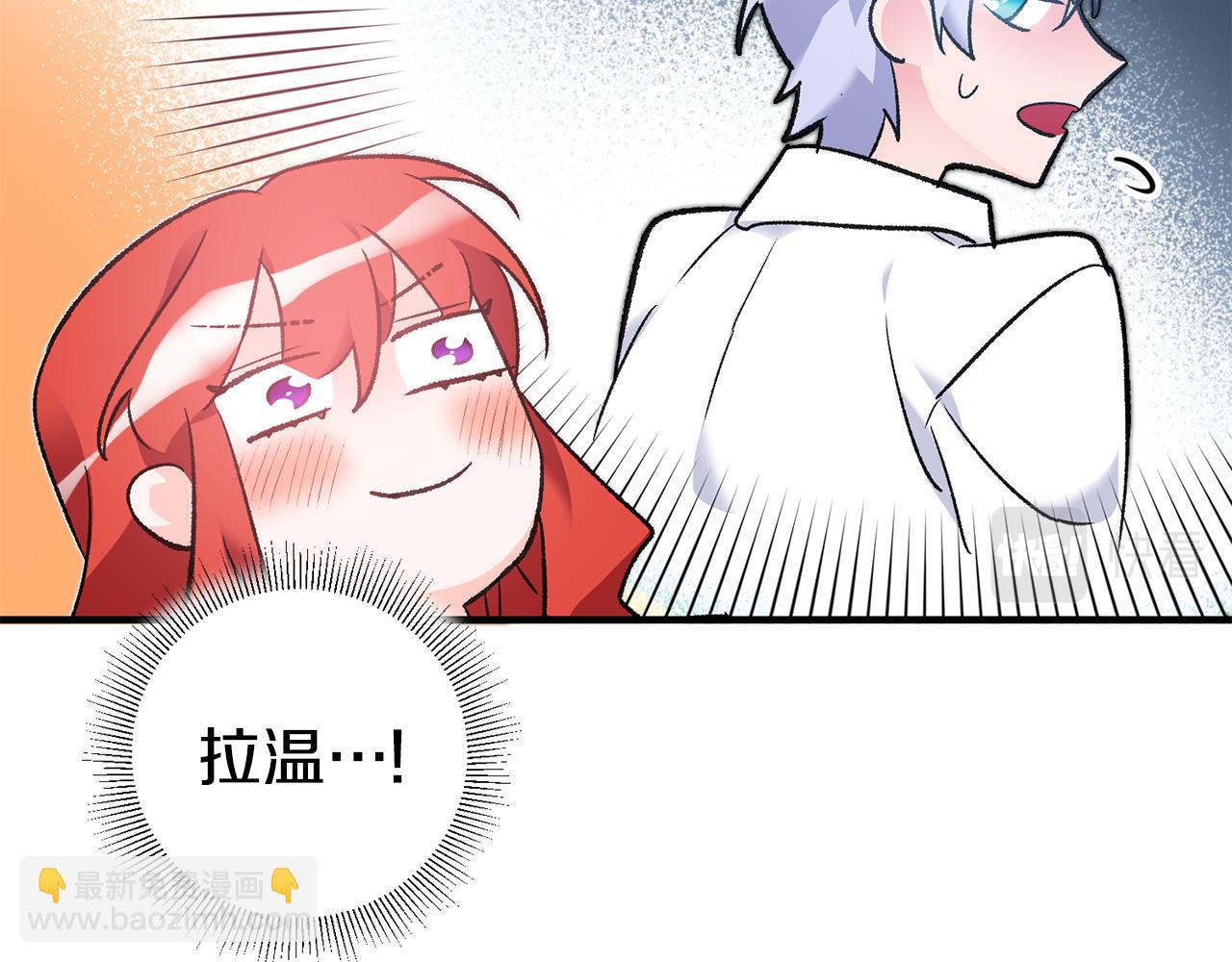 《驯养的小姐》第16话 被告白 第9页