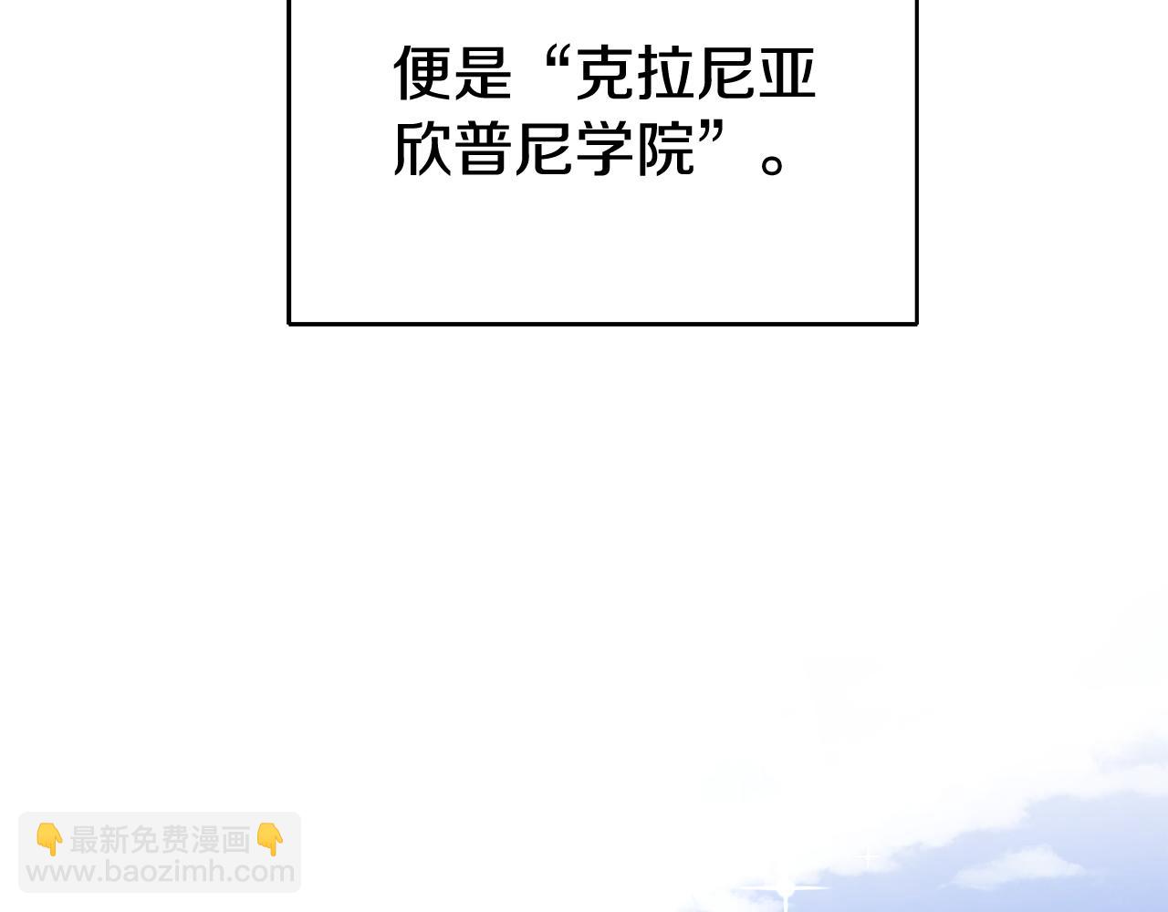 《驯养的小姐》第15话 跟男神同床 第10页