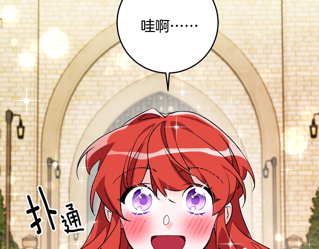 《驯养的小姐》第15话 跟男神同床 第14页