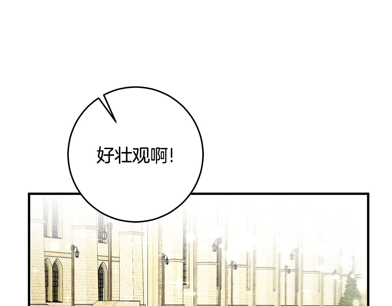 《驯养的小姐》第15话 跟男神同床 第17页