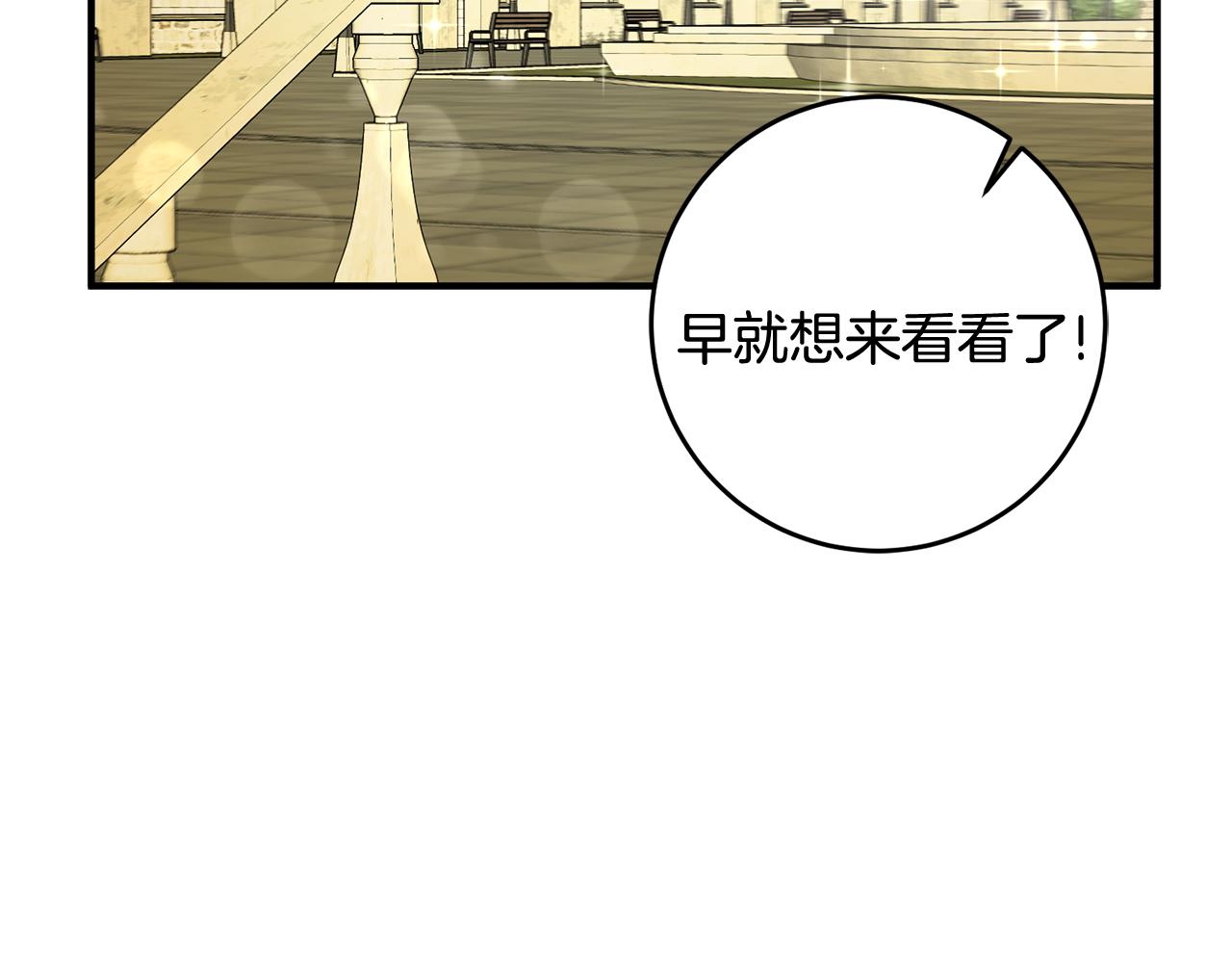 《驯养的小姐》第15话 跟男神同床 第18页