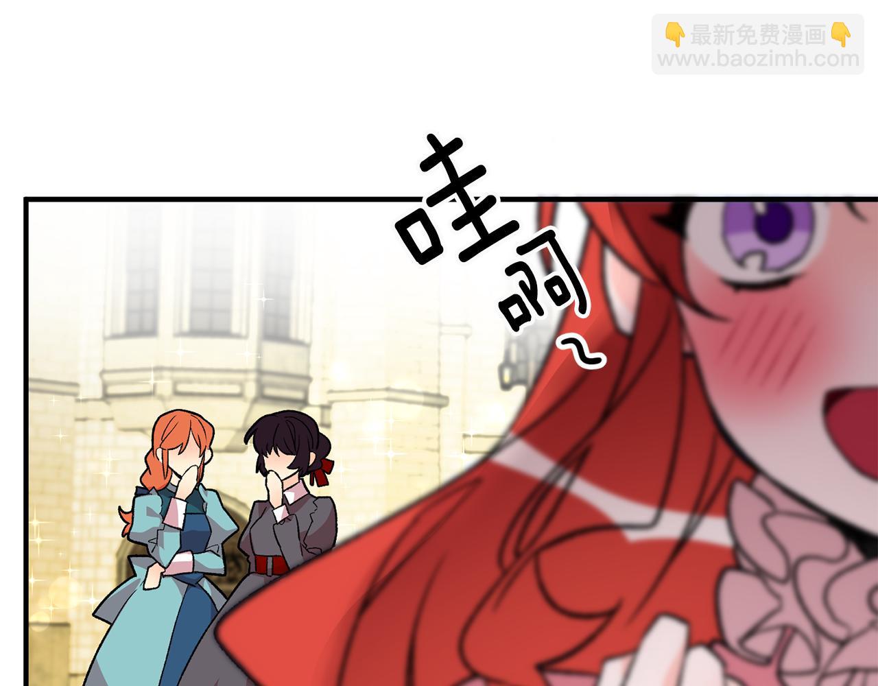 《驯养的小姐》第15话 跟男神同床 第19页