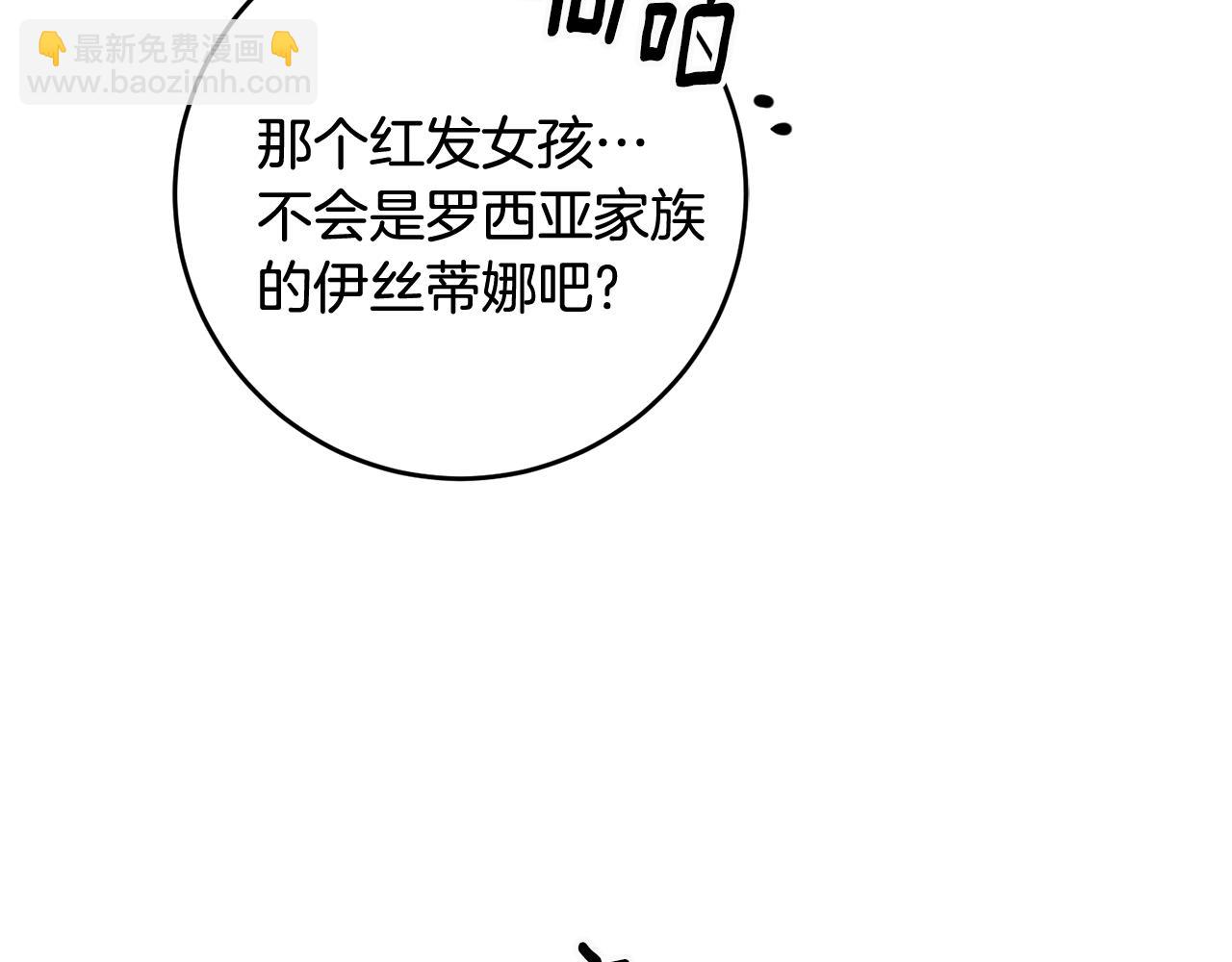 《驯养的小姐》第15话 跟男神同床 第21页