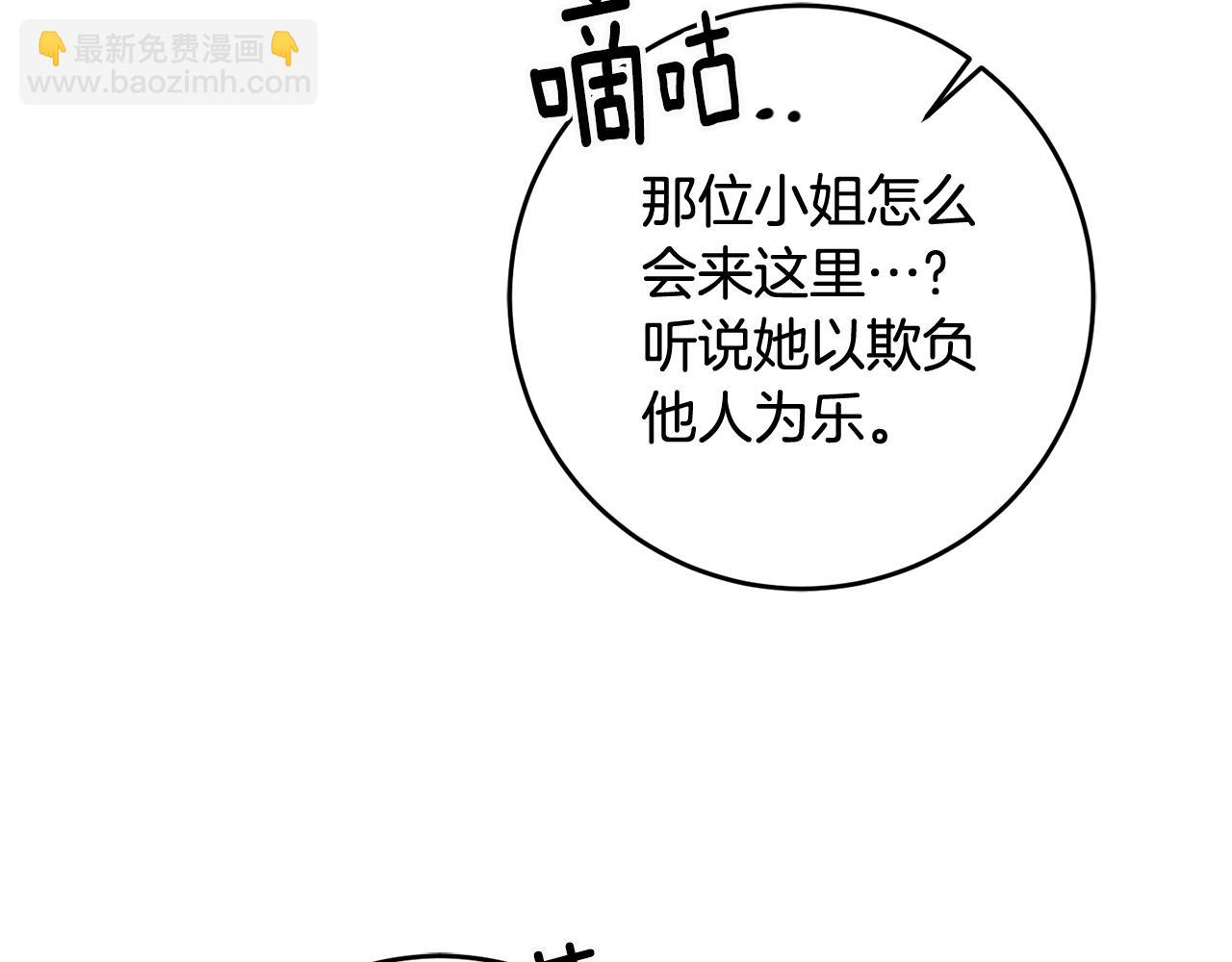 《驯养的小姐》第15话 跟男神同床 第22页