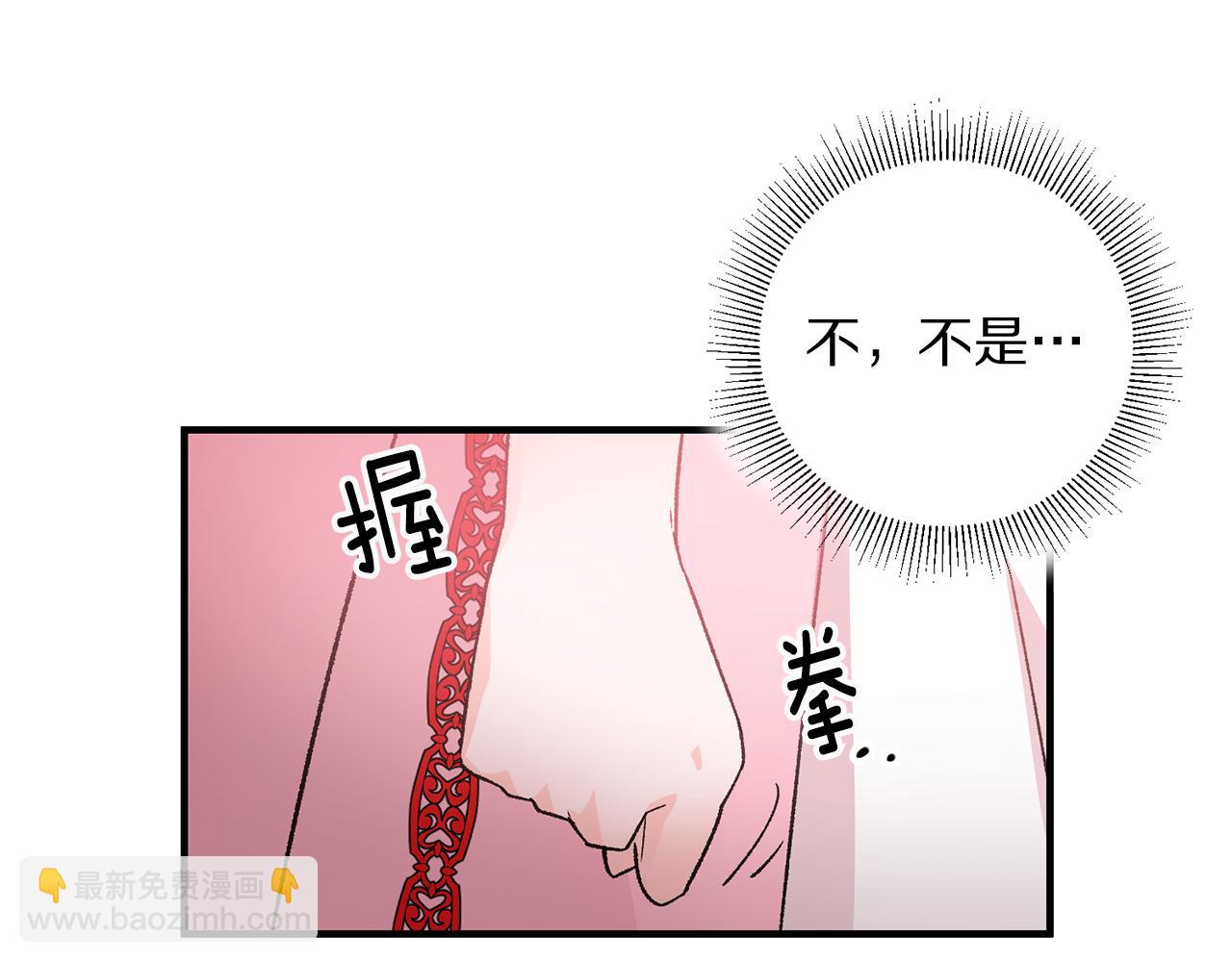 《驯养的小姐》第15话 跟男神同床 第27页
