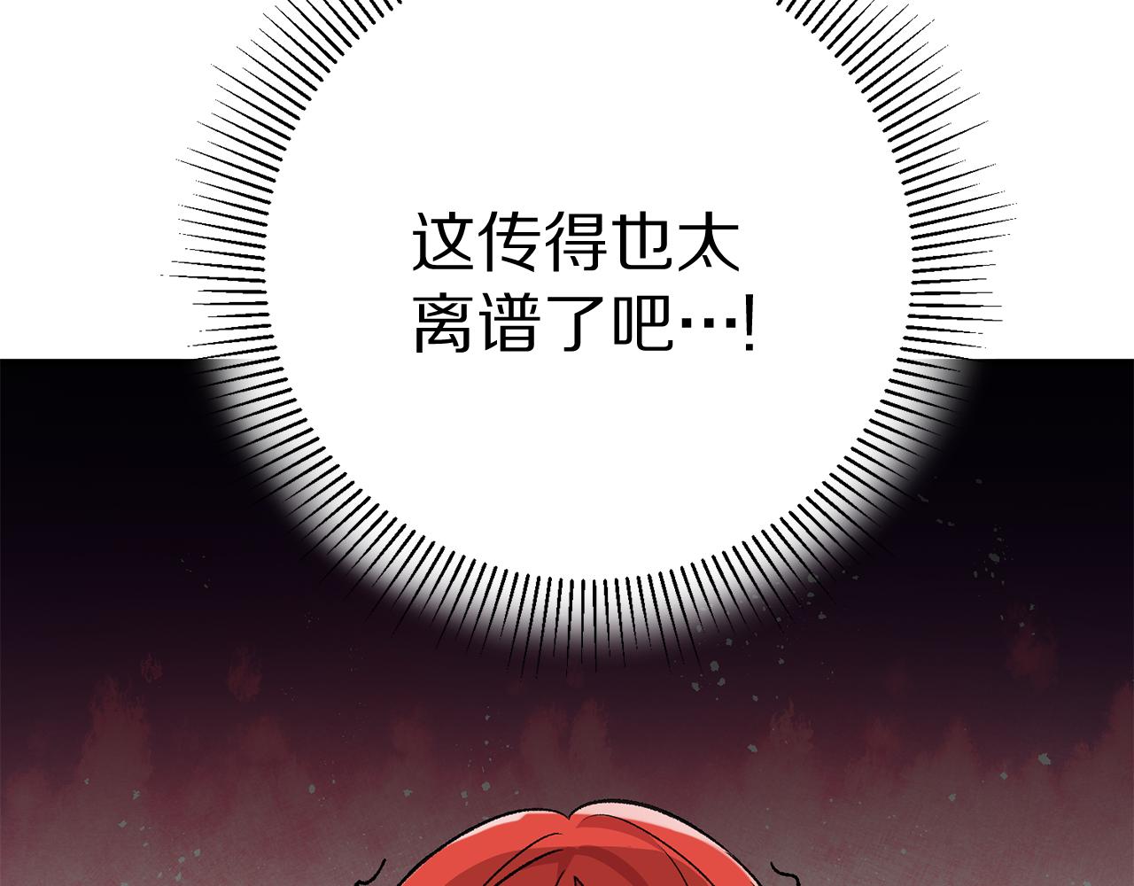 《驯养的小姐》第15话 跟男神同床 第29页