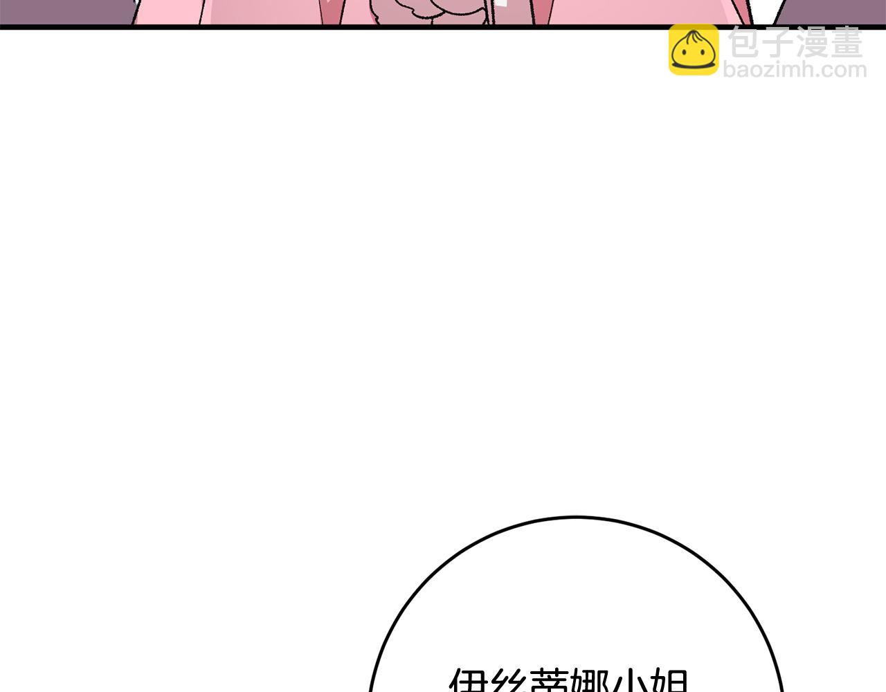 《驯养的小姐》第15话 跟男神同床 第31页