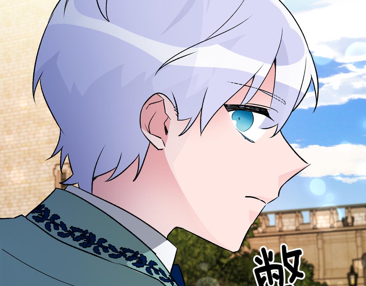 《驯养的小姐》第15话 跟男神同床 第34页