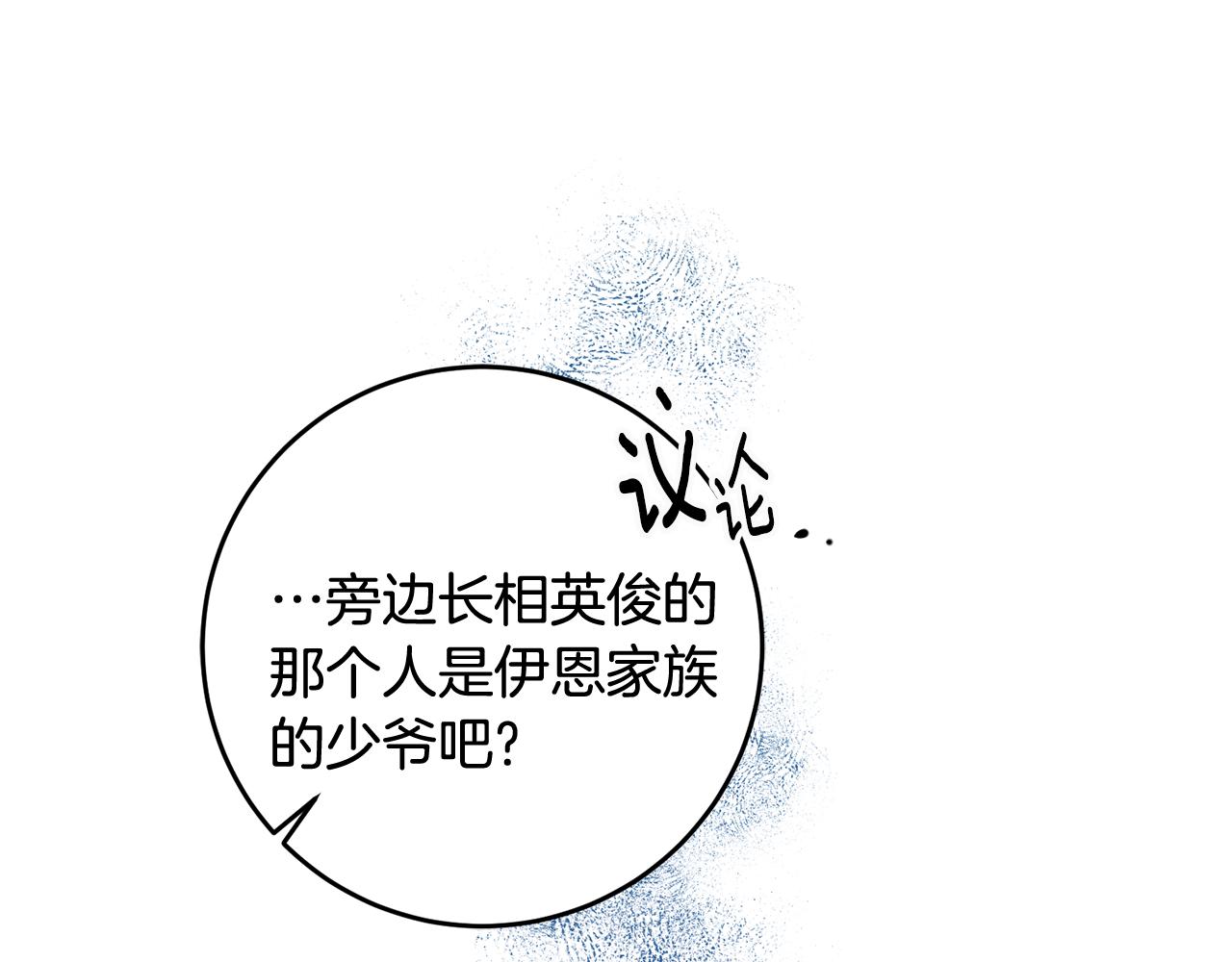 《驯养的小姐》第15话 跟男神同床 第36页