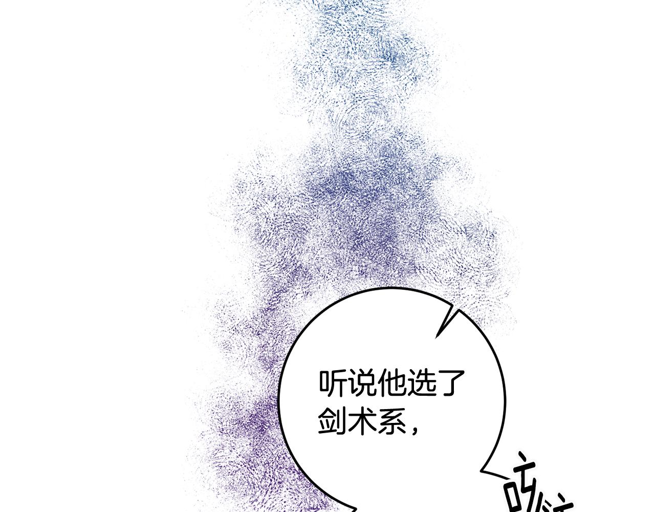 《驯养的小姐》第15话 跟男神同床 第37页