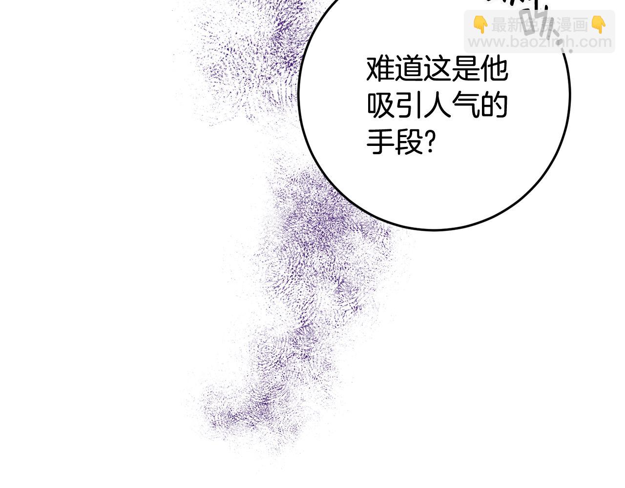 《驯养的小姐》第15话 跟男神同床 第38页