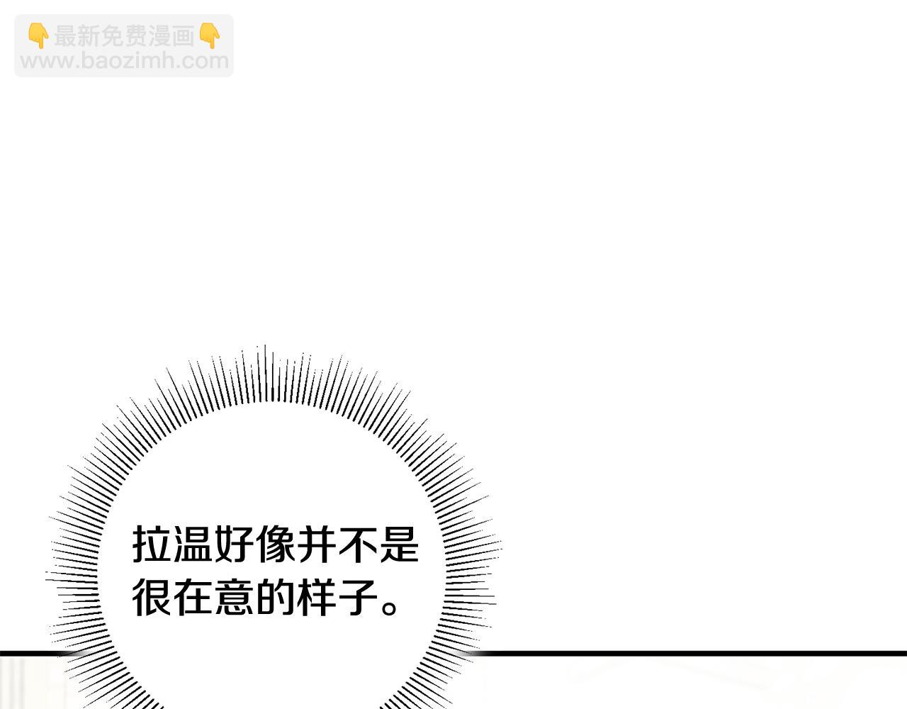 《驯养的小姐》第15话 跟男神同床 第40页
