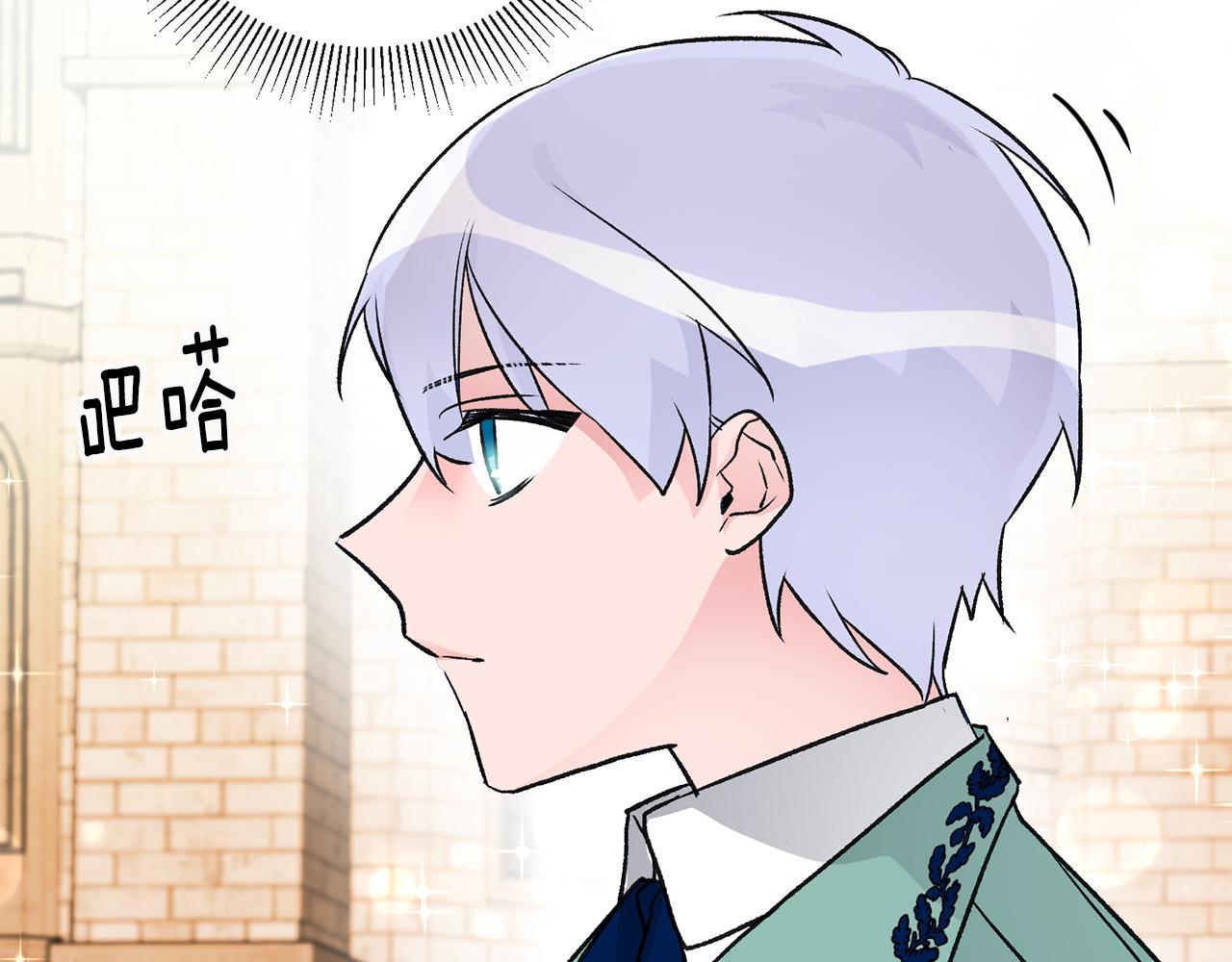 《驯养的小姐》第15话 跟男神同床 第41页