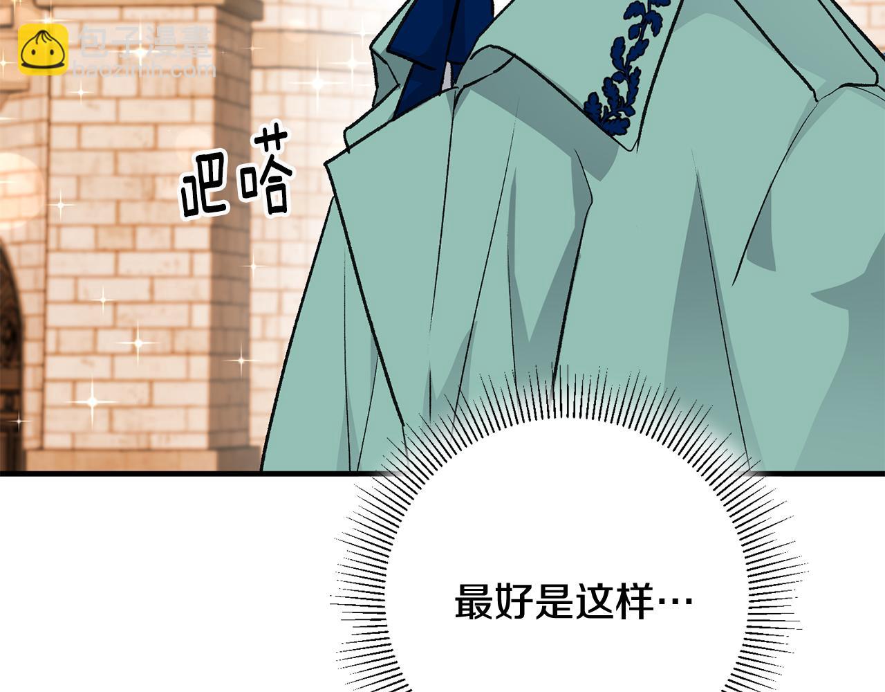《驯养的小姐》第15话 跟男神同床 第42页