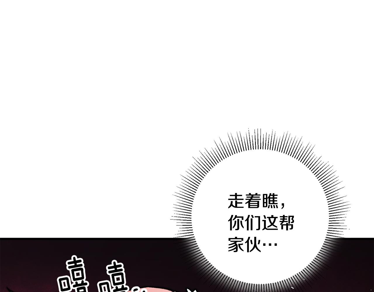 《驯养的小姐》第15话 跟男神同床 第44页