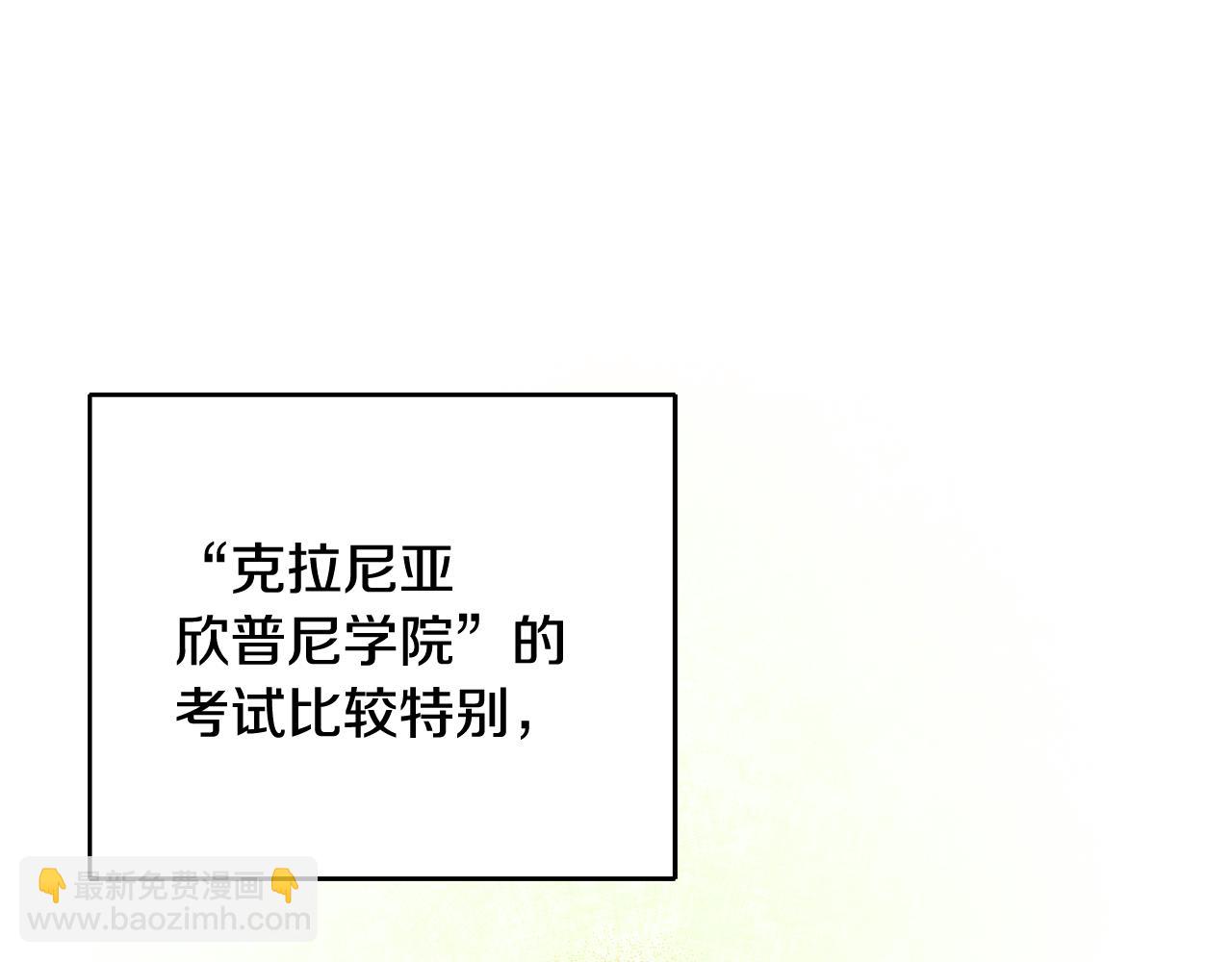 《驯养的小姐》第15话 跟男神同床 第47页