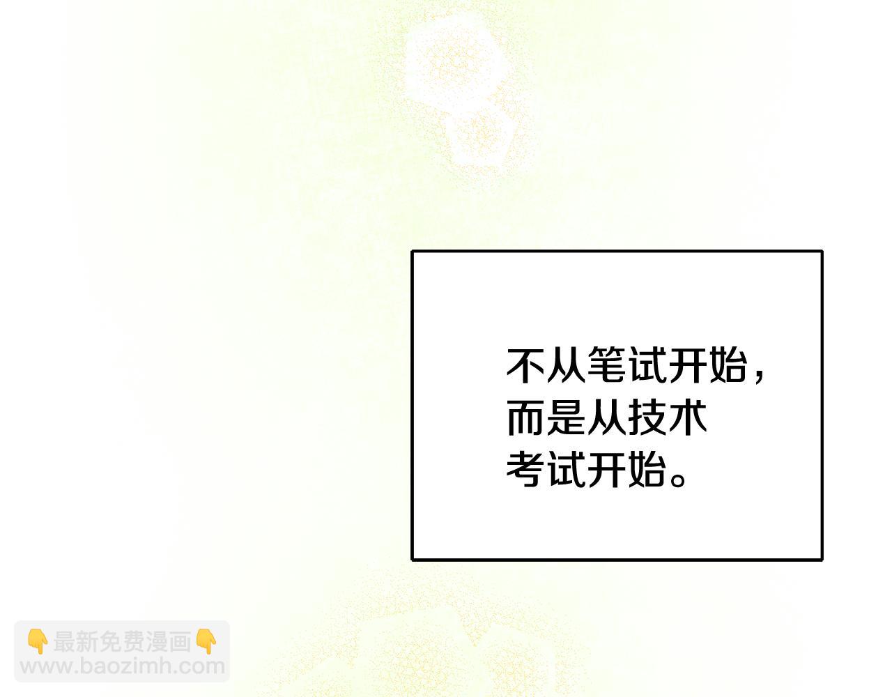 《驯养的小姐》第15话 跟男神同床 第48页