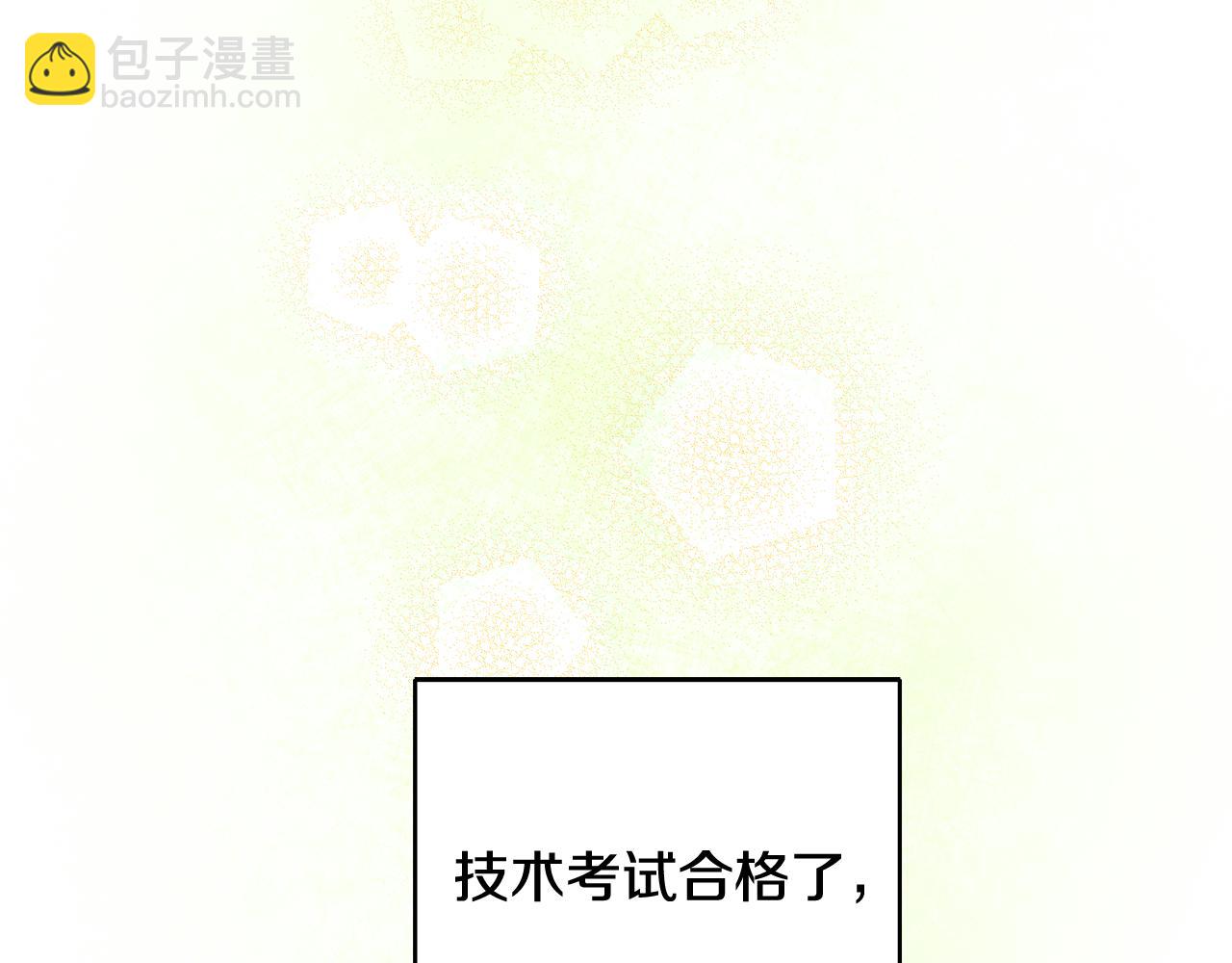 《驯养的小姐》第15话 跟男神同床 第49页