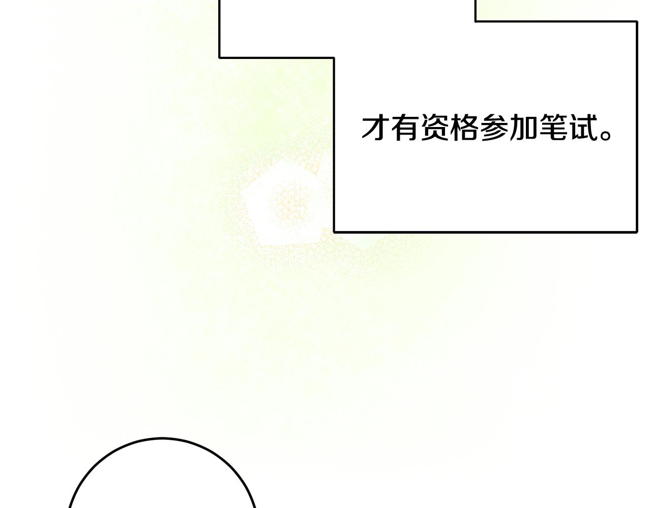 《驯养的小姐》第15话 跟男神同床 第50页