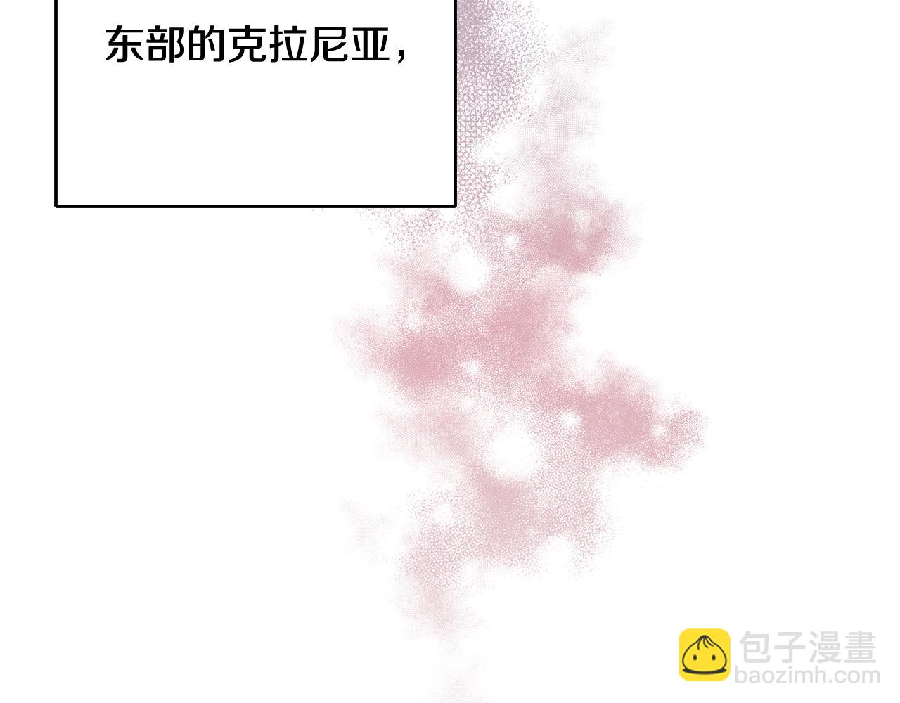 《驯养的小姐》第15话 跟男神同床 第6页