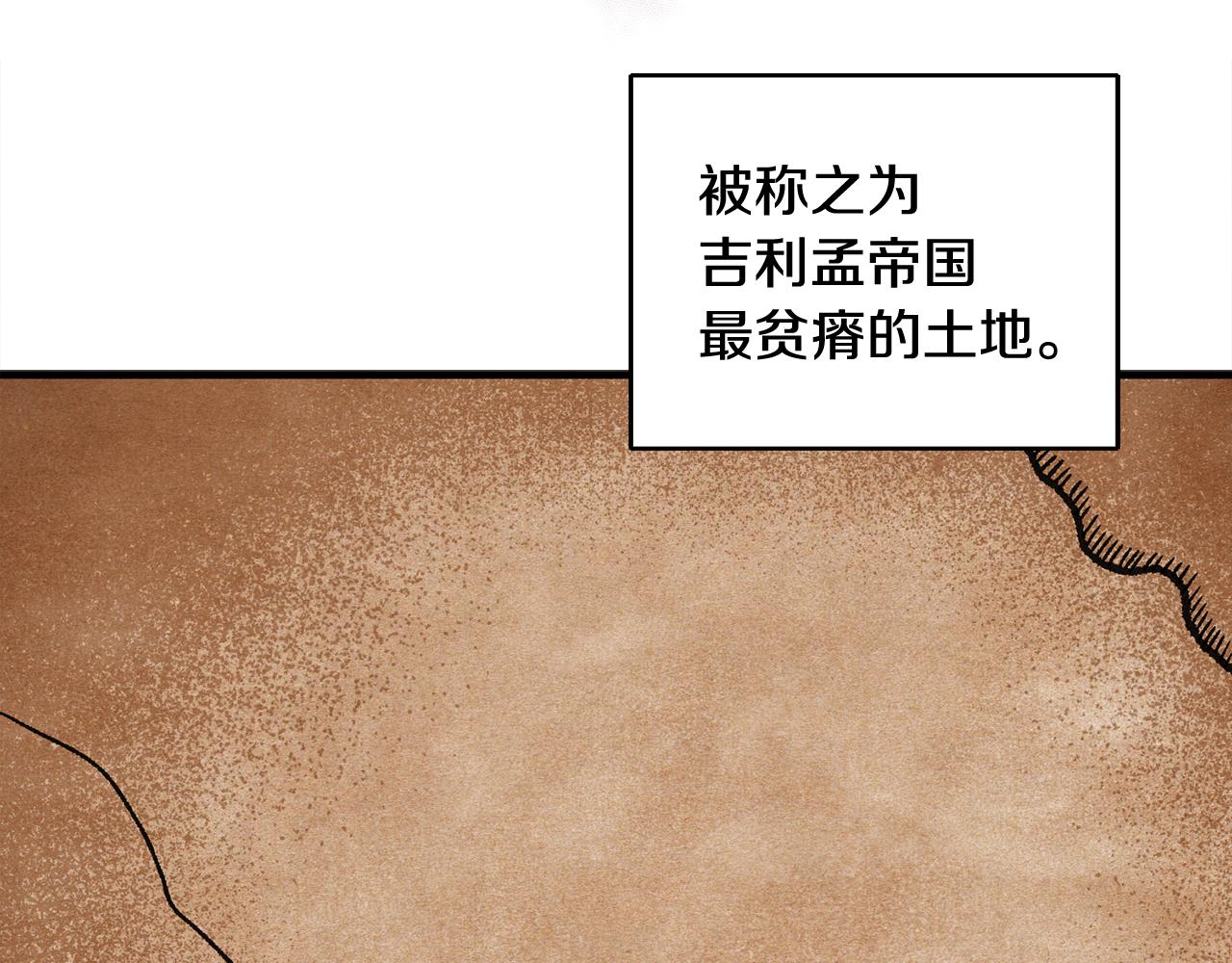 《驯养的小姐》第15话 跟男神同床 第7页