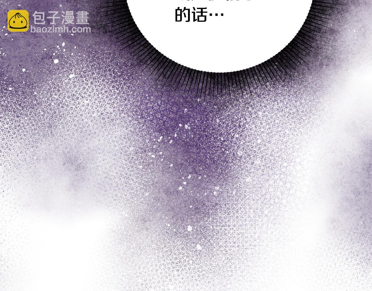 《驯养的小姐》第14话 治愈男神 第10页