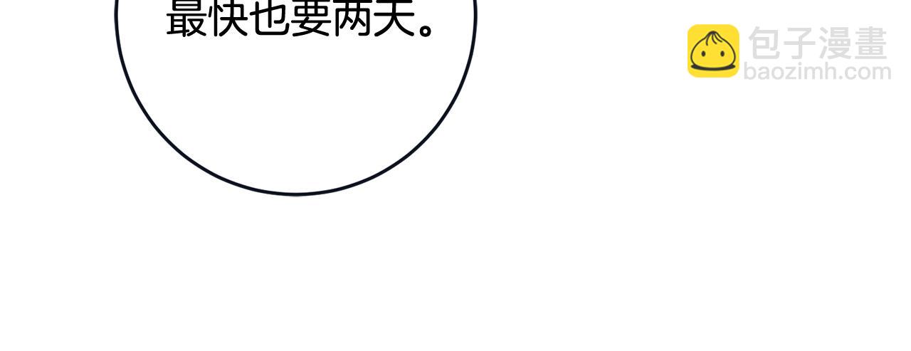 《驯养的小姐》第14话 治愈男神 第13页