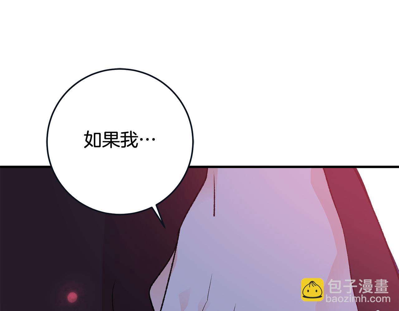 《驯养的小姐》第14话 治愈男神 第14页