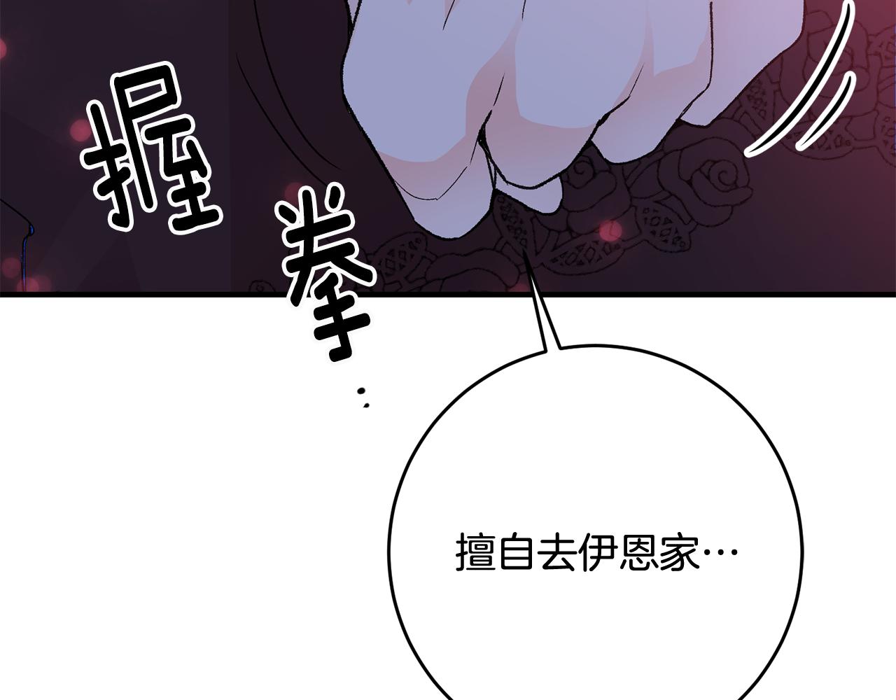 《驯养的小姐》第14话 治愈男神 第15页