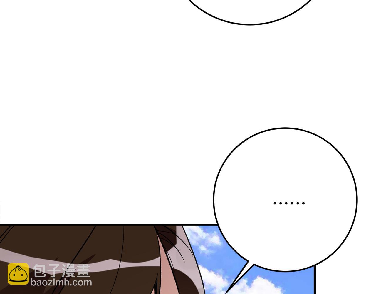 《驯养的小姐》第14话 治愈男神 第16页