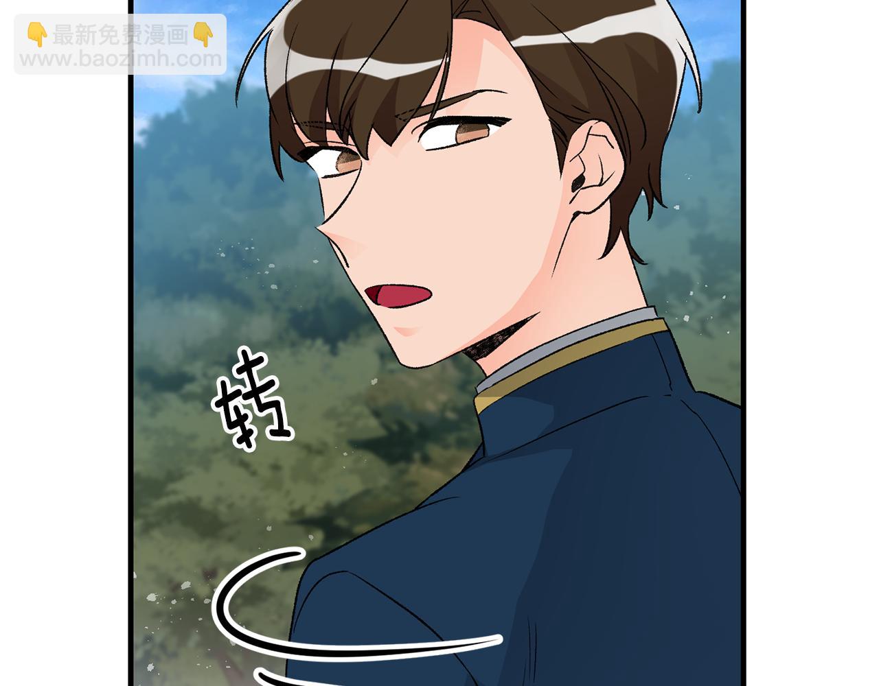 《驯养的小姐》第14话 治愈男神 第19页